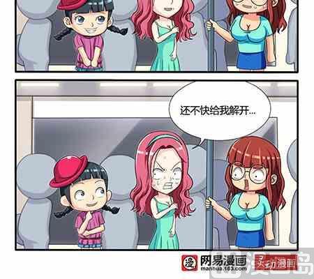 《网易每日轻松一刻》第235话 第3页
