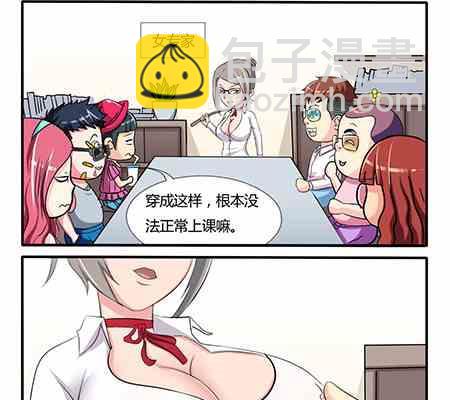 《网易每日轻松一刻》第247话 第2页