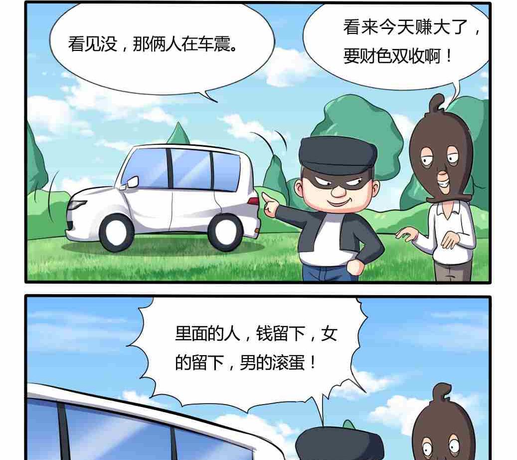 《网易每日轻松一刻》第251话 第2页