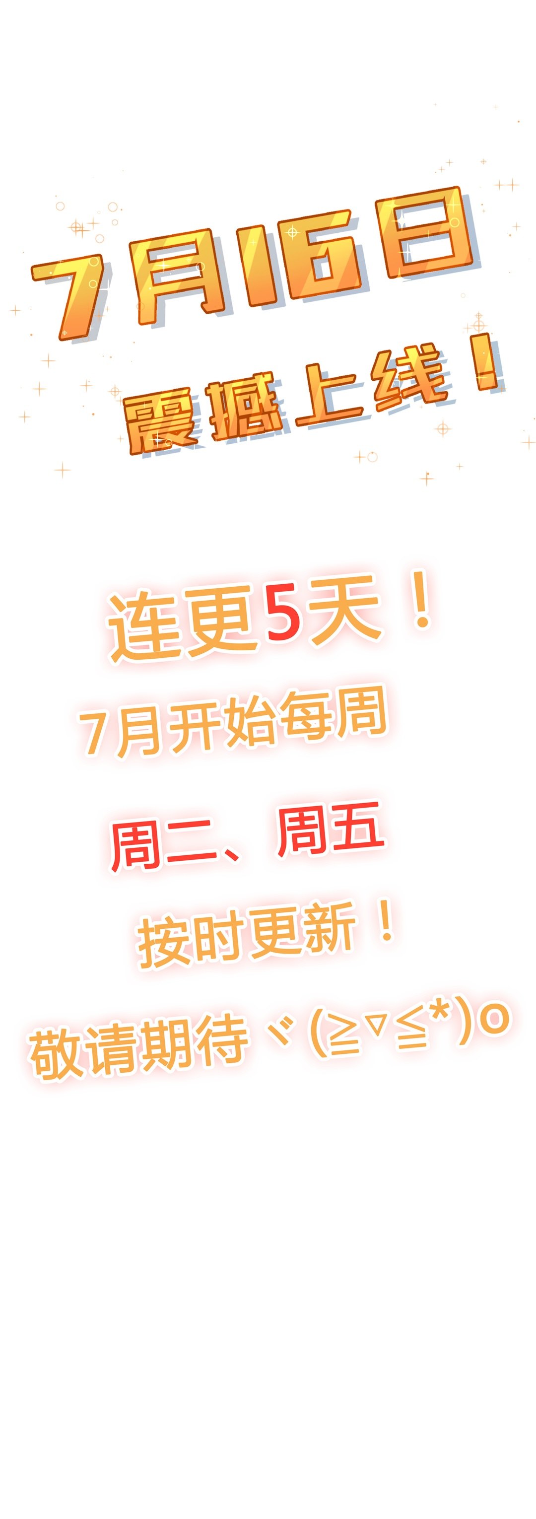 《男神你马甲掉了》序章 第7页