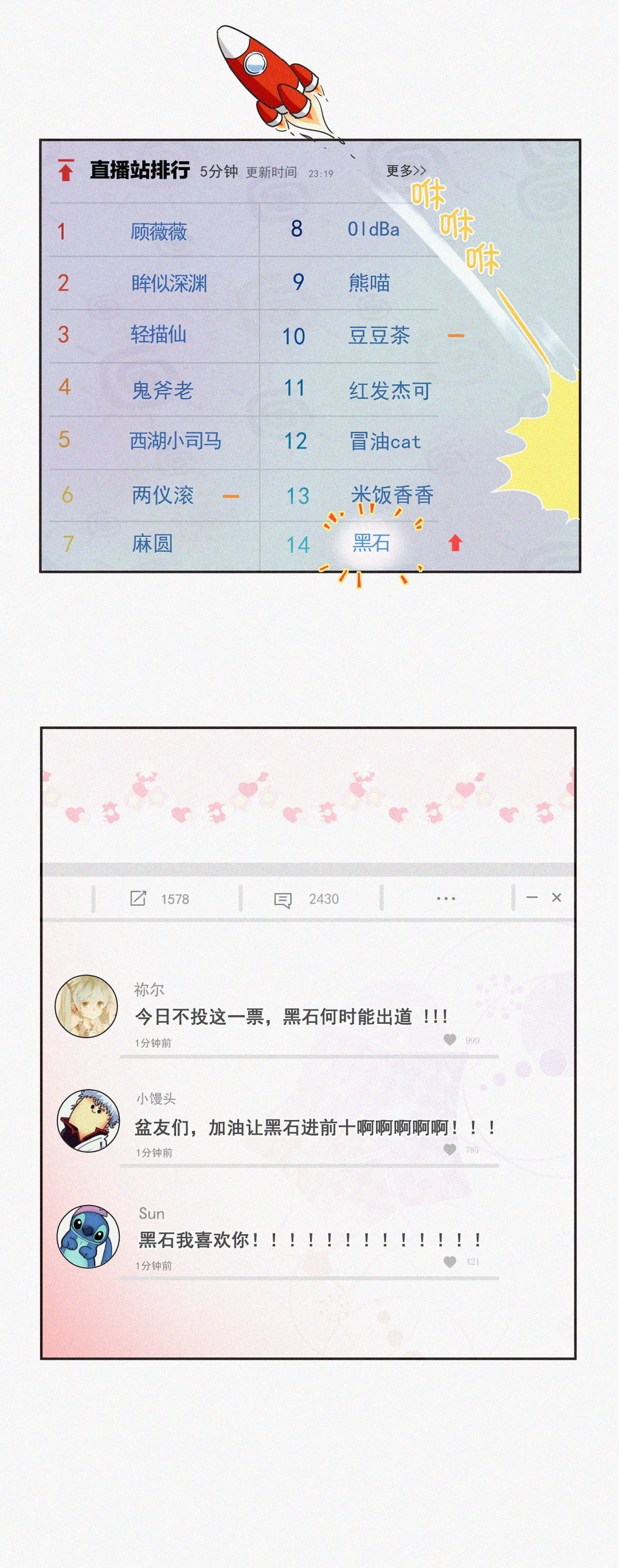 《男神你马甲掉了》第3话 一夜暴富不再是梦 第3页