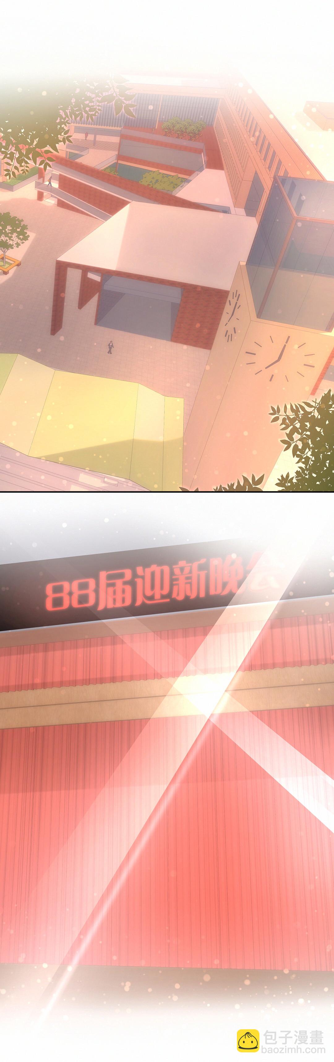 《男神你马甲掉了》第25话 看我怎么教训你！ 第2页
