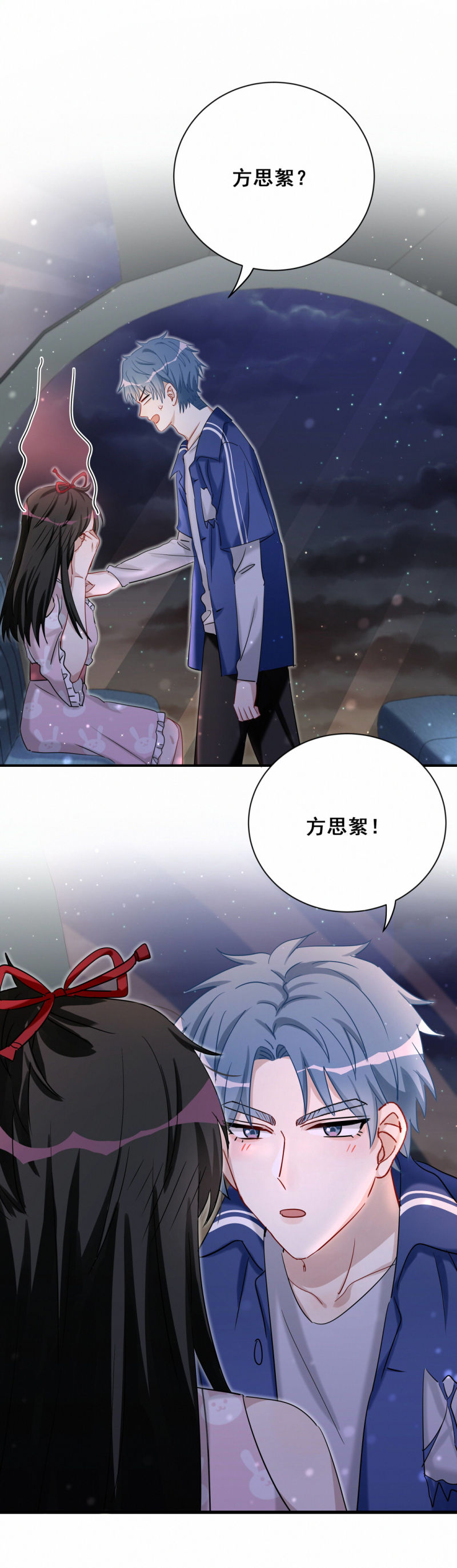 《男神你马甲掉了》第99话 祝你们99 第10页