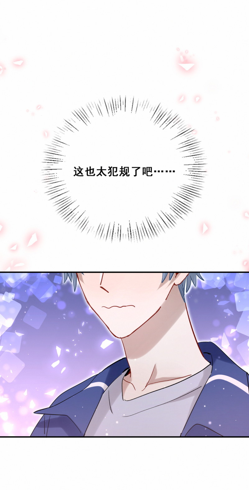 《男神你马甲掉了》第99话 祝你们99 第15页