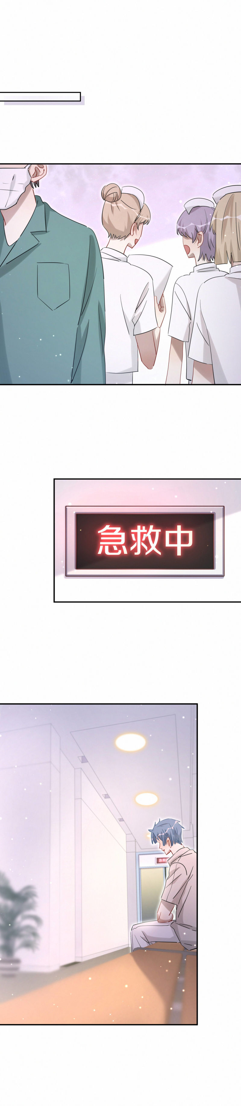 《男神你马甲掉了》第101话 全网禁封 第13页