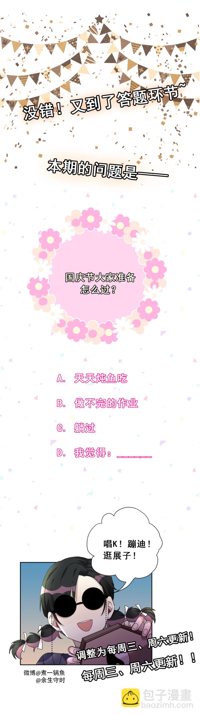 《男神你马甲掉了》第111话 过去 第13页