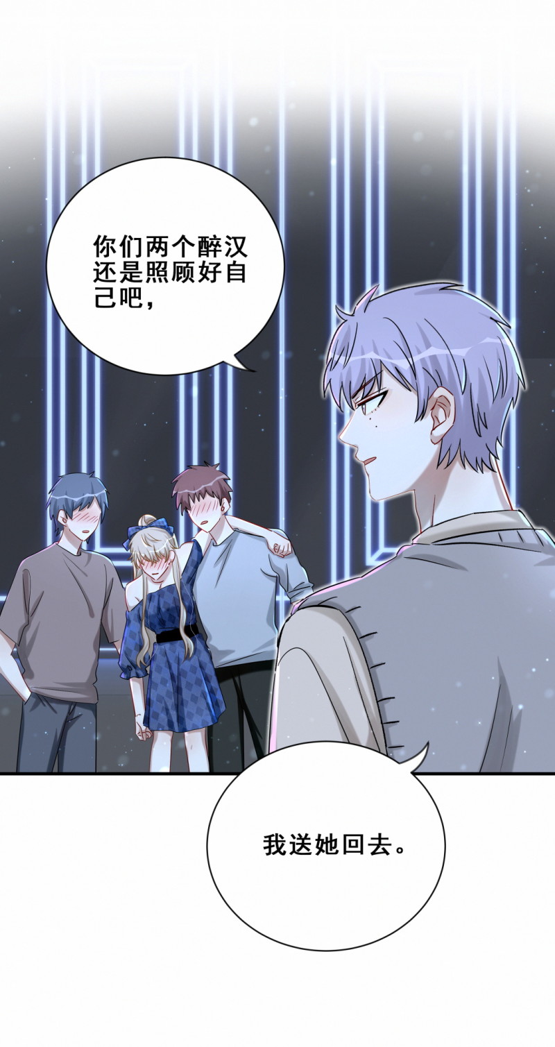 《男神你马甲掉了》第108话 不要走…… 第15页