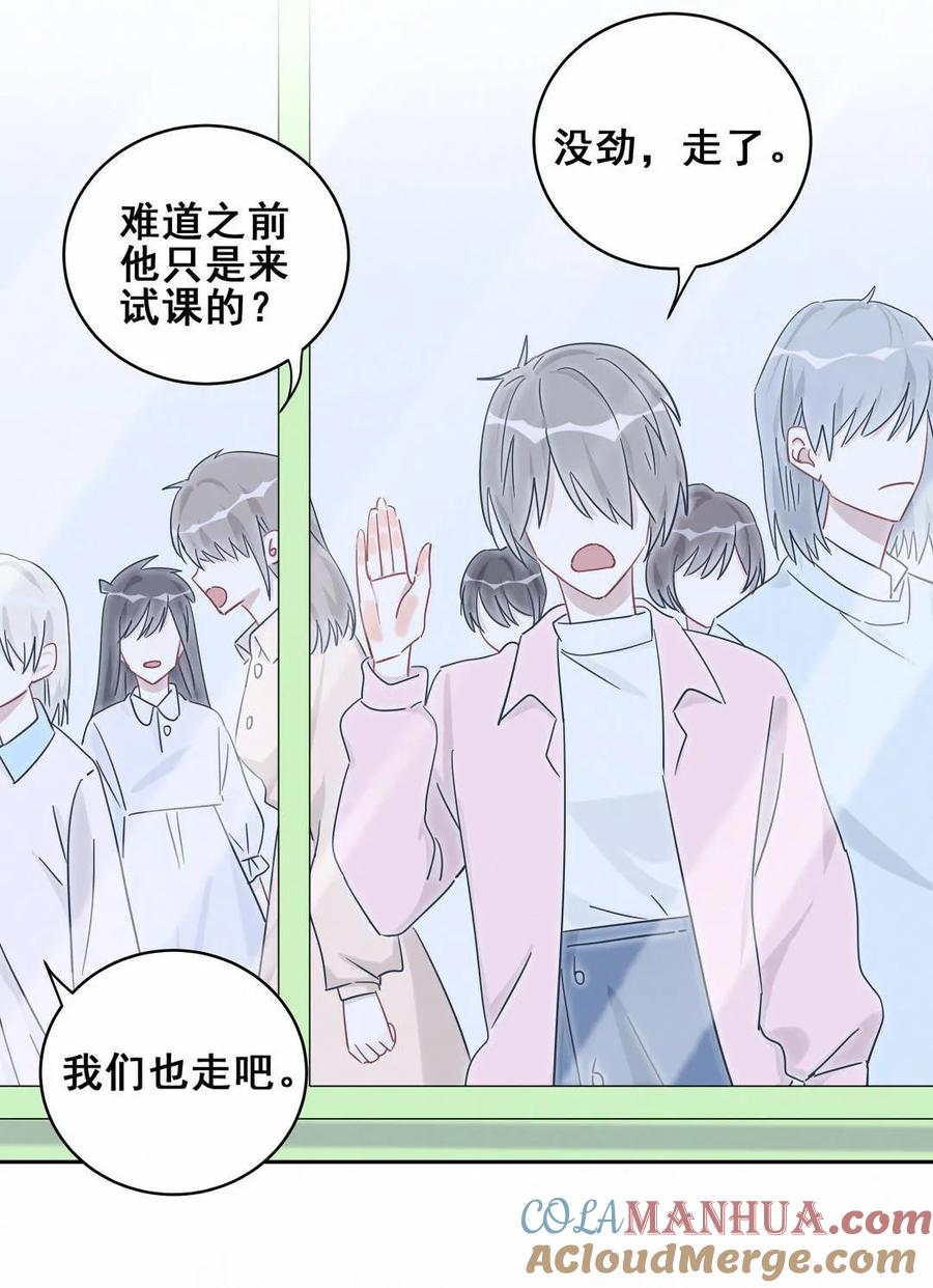 《男神你马甲掉了》第53话 你该不会是看上她了吧？ 第4页