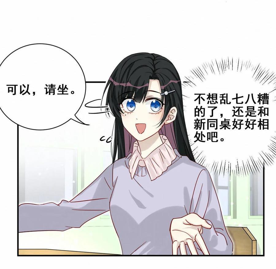 《男神你马甲掉了》第53话 你该不会是看上她了吧？ 第8页