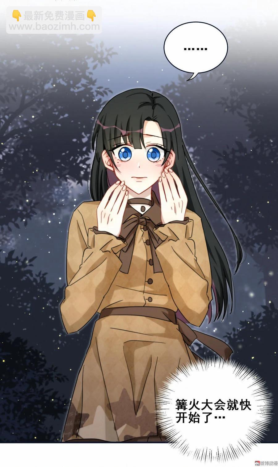 《男神你马甲掉了》第57话 叶若曦，我们合作吧。 第11页