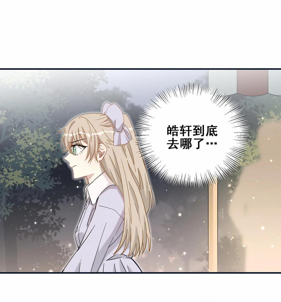 《男神你马甲掉了》第57话 叶若曦，我们合作吧。 第15页