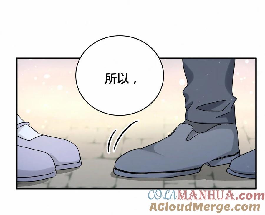 《男神你马甲掉了》第57话 叶若曦，我们合作吧。 第25页