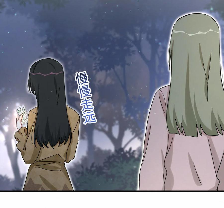 《男神你马甲掉了》第56话 方思絮是不是看见了？ 第12页