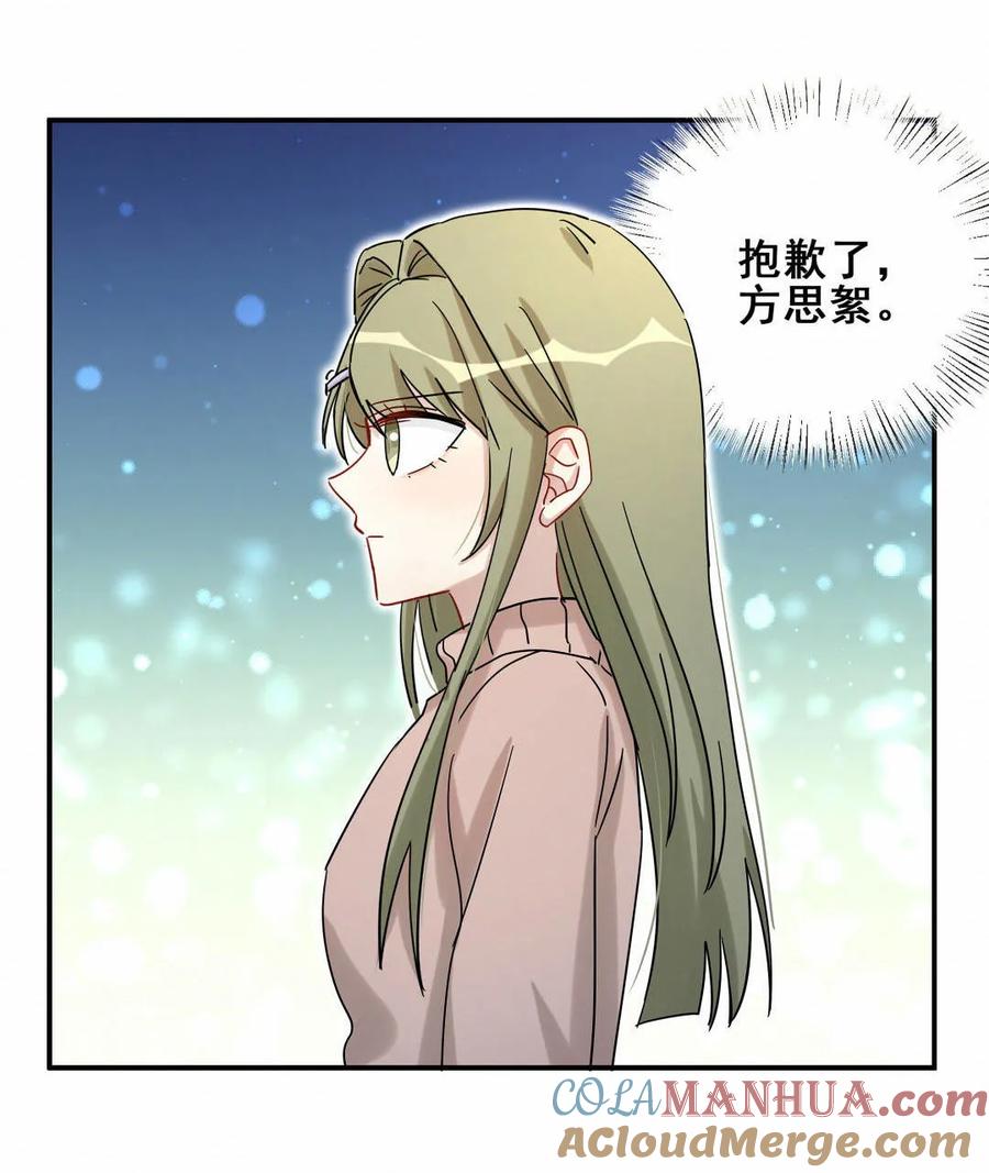 《男神你马甲掉了》第56话 方思絮是不是看见了？ 第13页