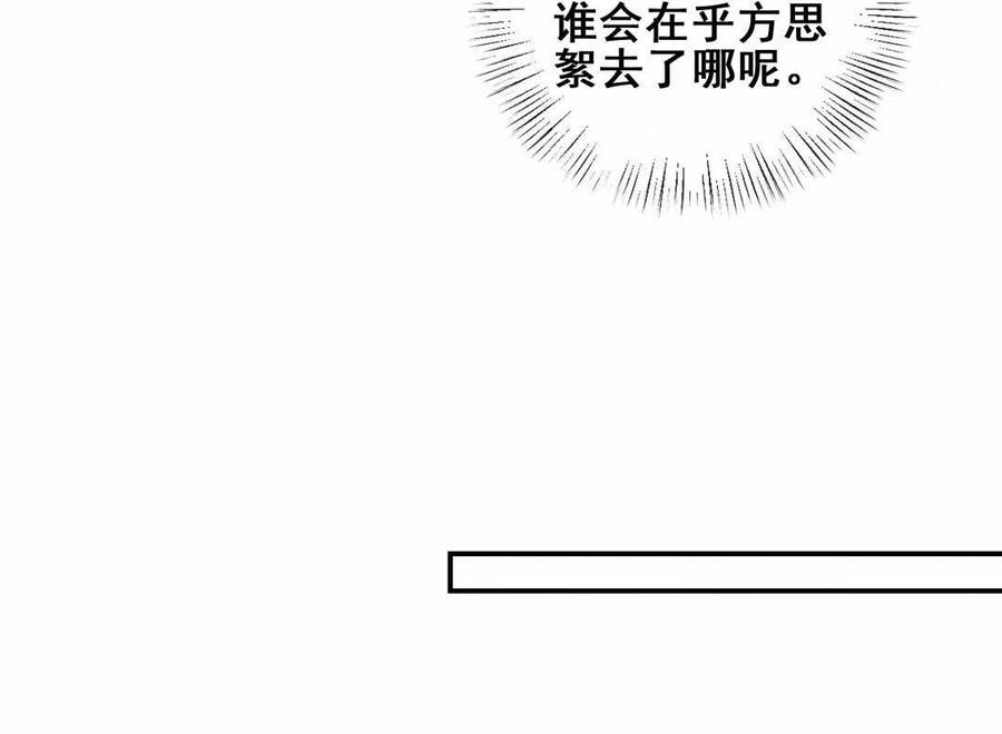 《男神你马甲掉了》第56话 方思絮是不是看见了？ 第17页