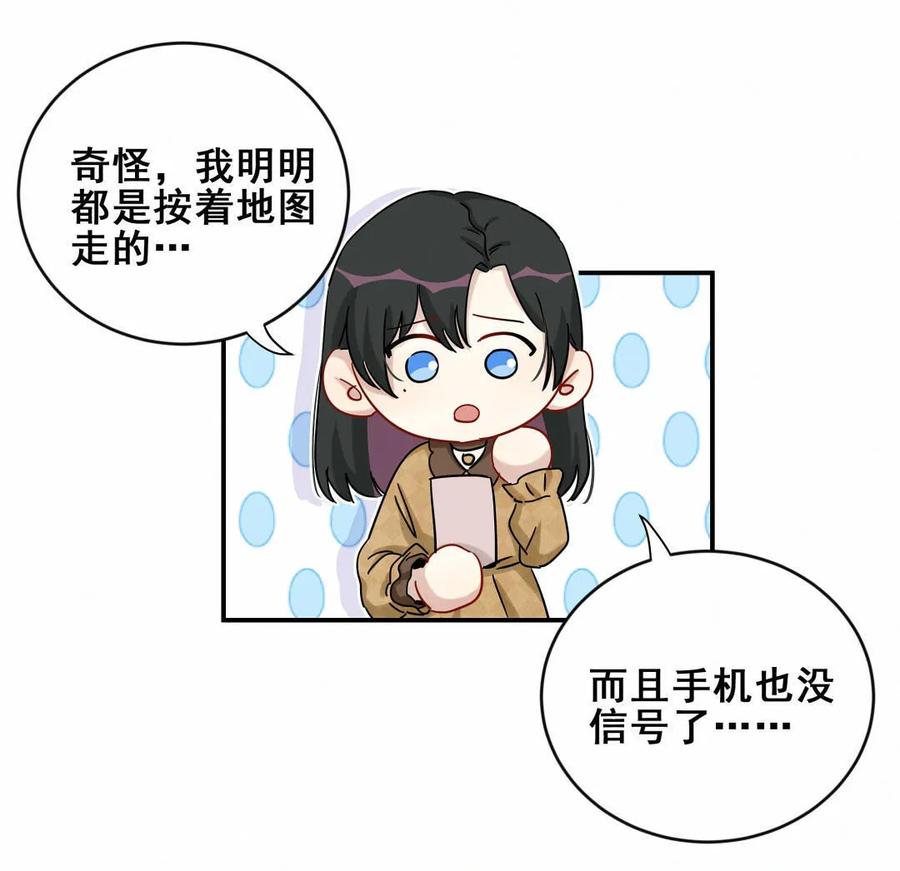 《男神你马甲掉了》第56话 方思絮是不是看见了？ 第21页
