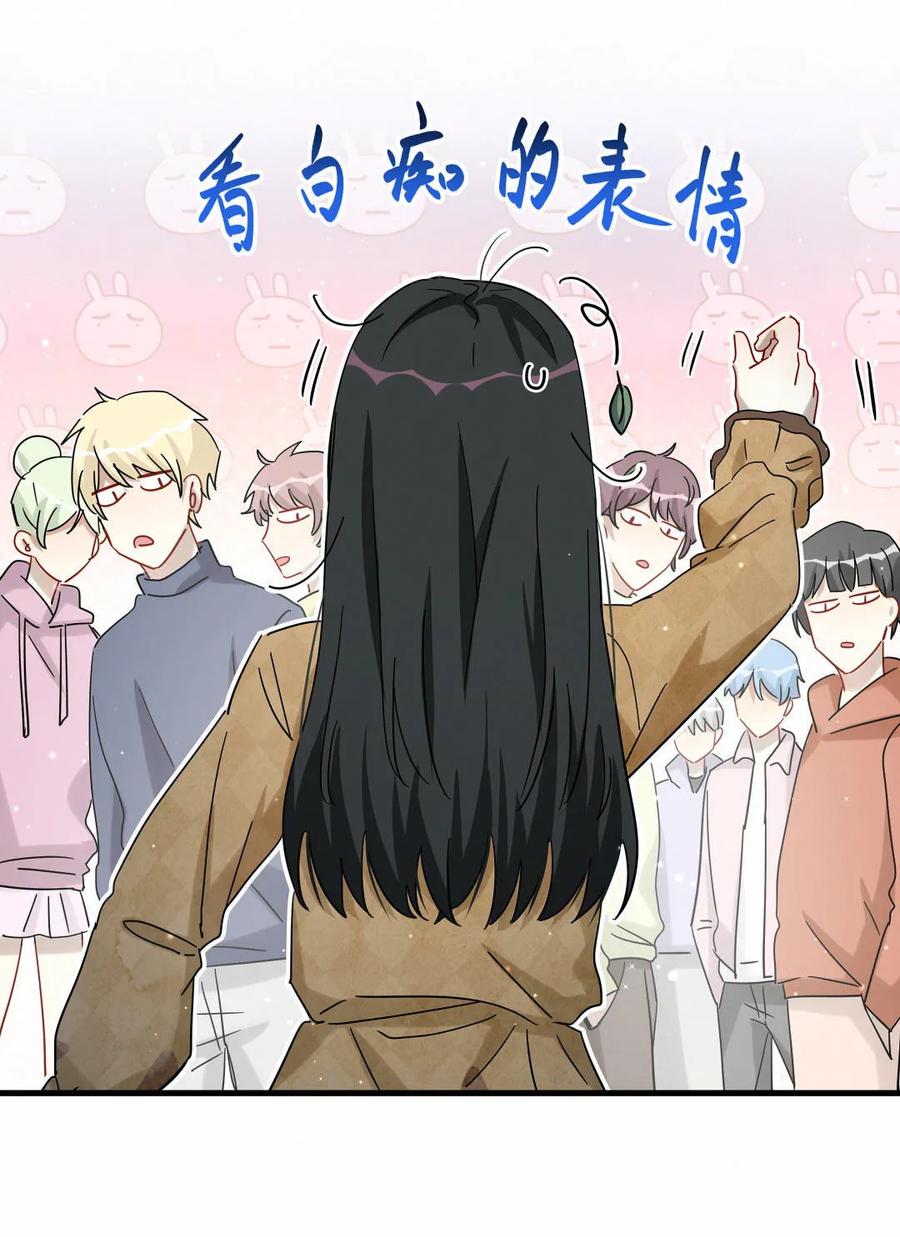 《男神你马甲掉了》第56话 方思絮是不是看见了？ 第30页