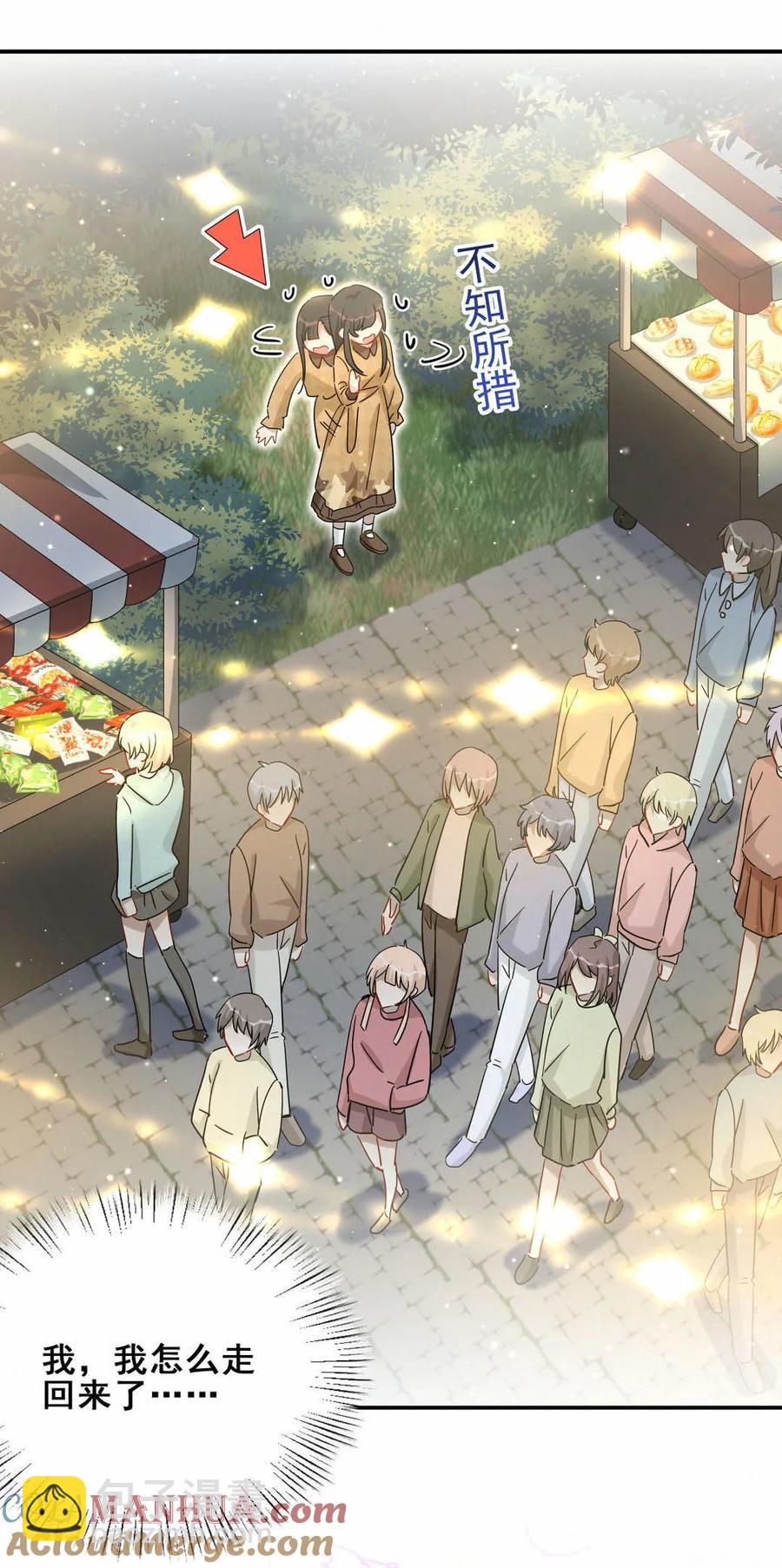 《男神你马甲掉了》第56话 方思絮是不是看见了？ 第31页