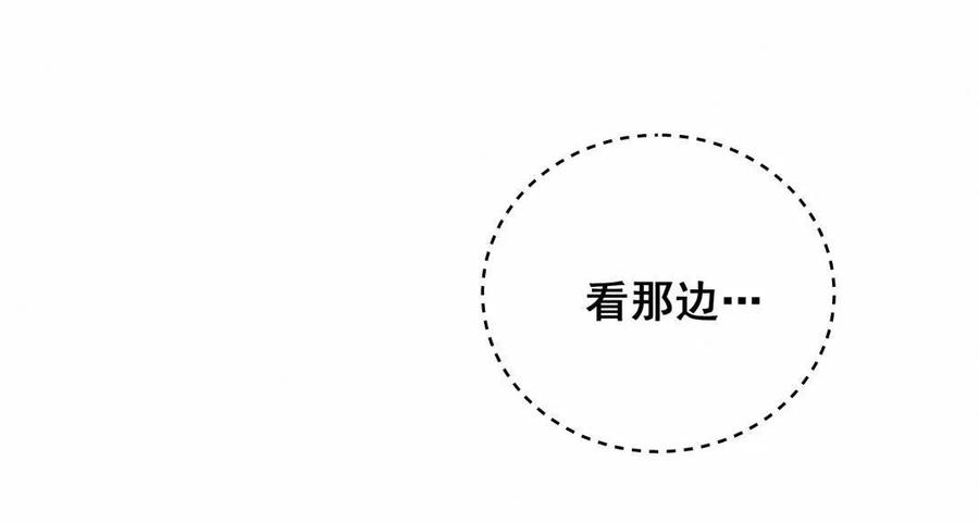 《男神你马甲掉了》第56话 方思絮是不是看见了？ 第33页