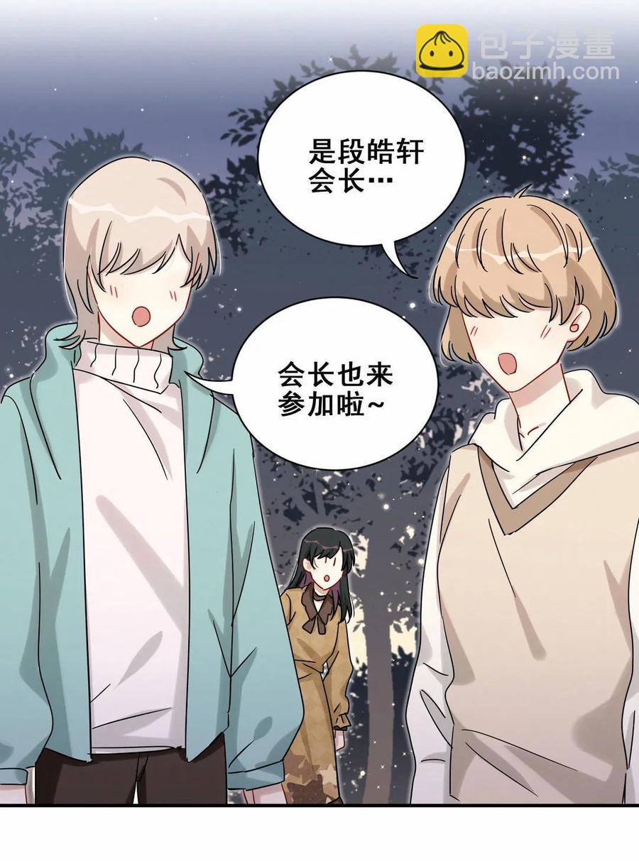 《男神你马甲掉了》第56话 方思絮是不是看见了？ 第35页