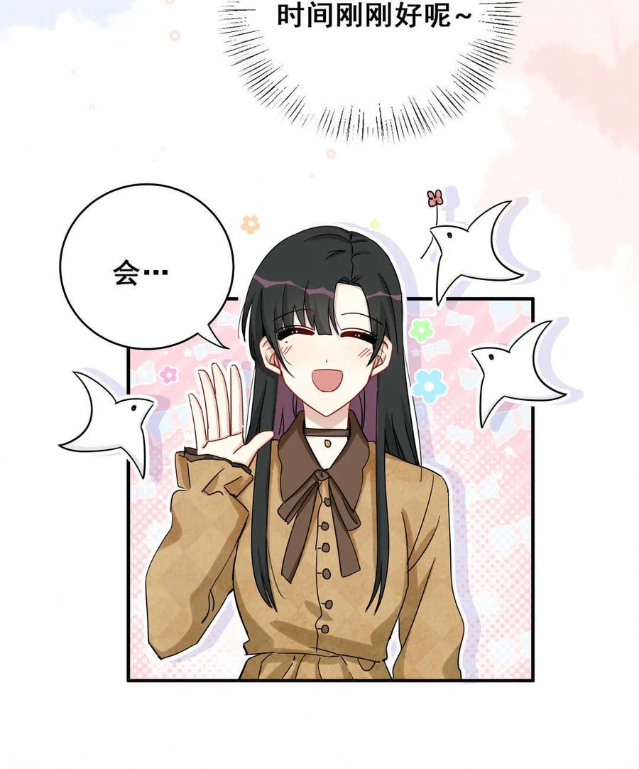 《男神你马甲掉了》第56话 方思絮是不是看见了？ 第39页