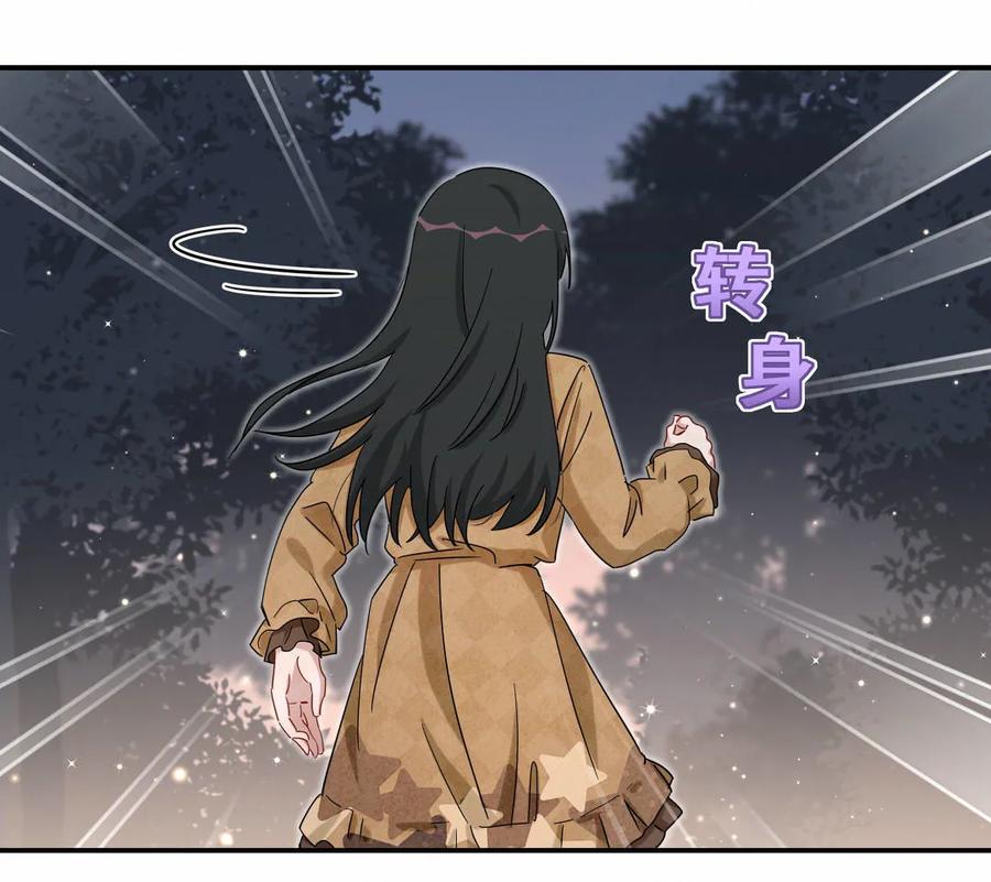 《男神你马甲掉了》第56话 方思絮是不是看见了？ 第50页