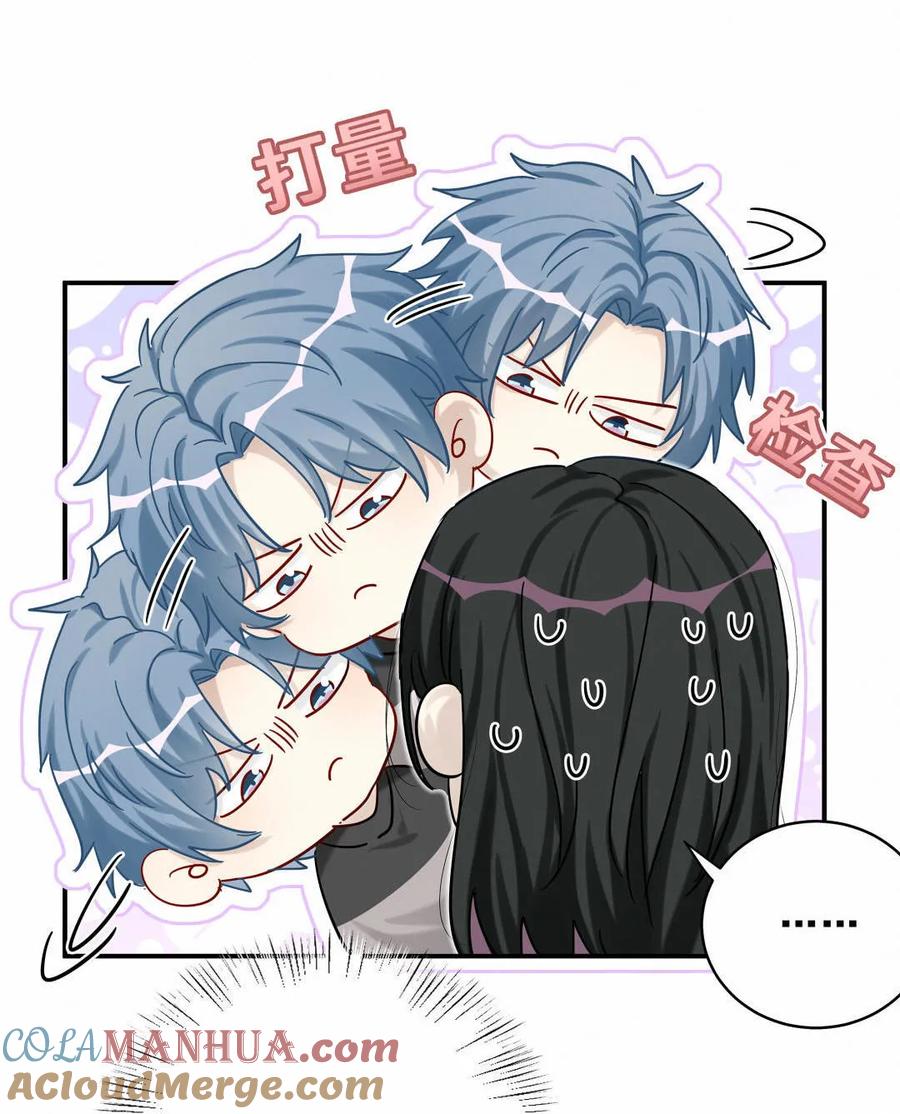 《男神你马甲掉了》第59话 你见到我为什么要跑？ 第7页