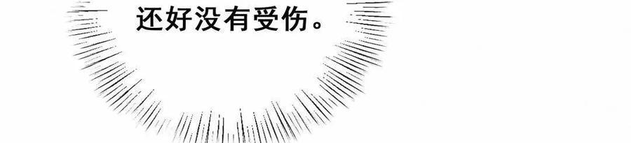 《男神你马甲掉了》第59话 你见到我为什么要跑？ 第8页