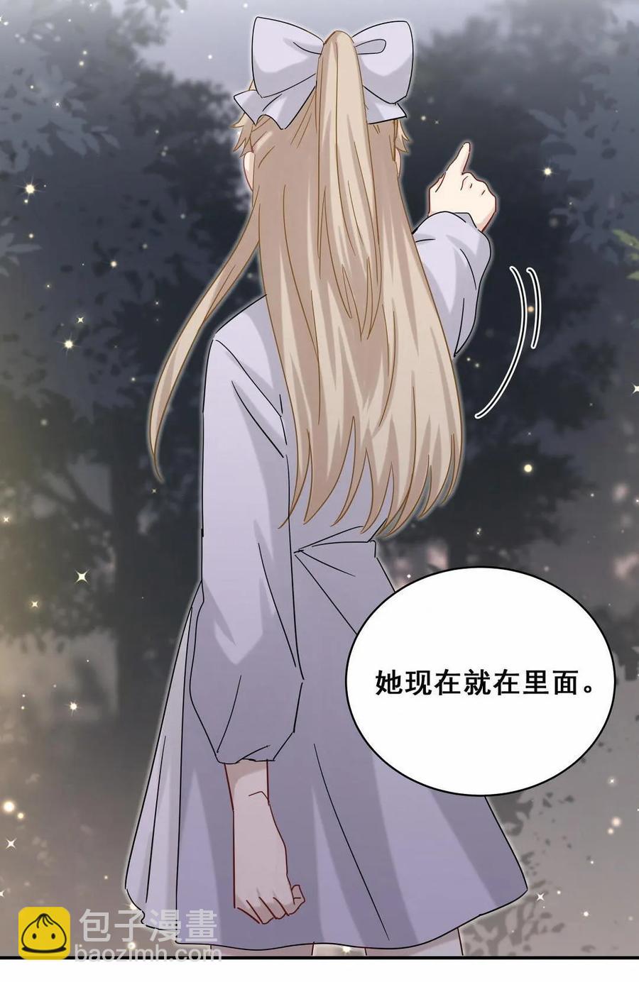 《男神你马甲掉了》第58话 对不起，我也不想这么做 第14页