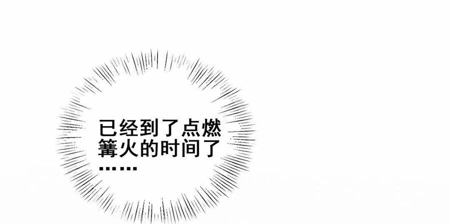 《男神你马甲掉了》第58话 对不起，我也不想这么做 第23页