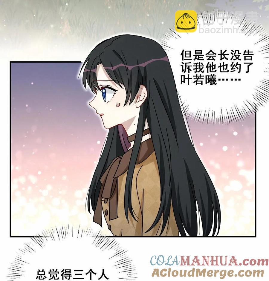 《男神你马甲掉了》第58话 对不起，我也不想这么做 第25页