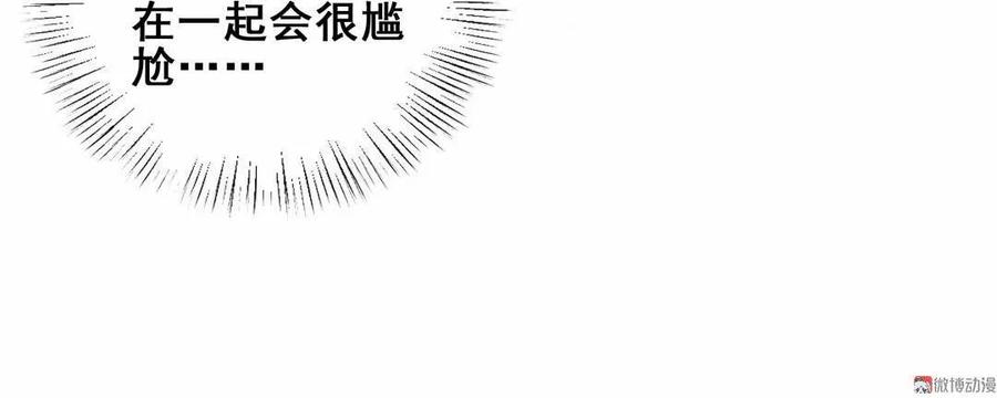 《男神你马甲掉了》第58话 对不起，我也不想这么做 第26页