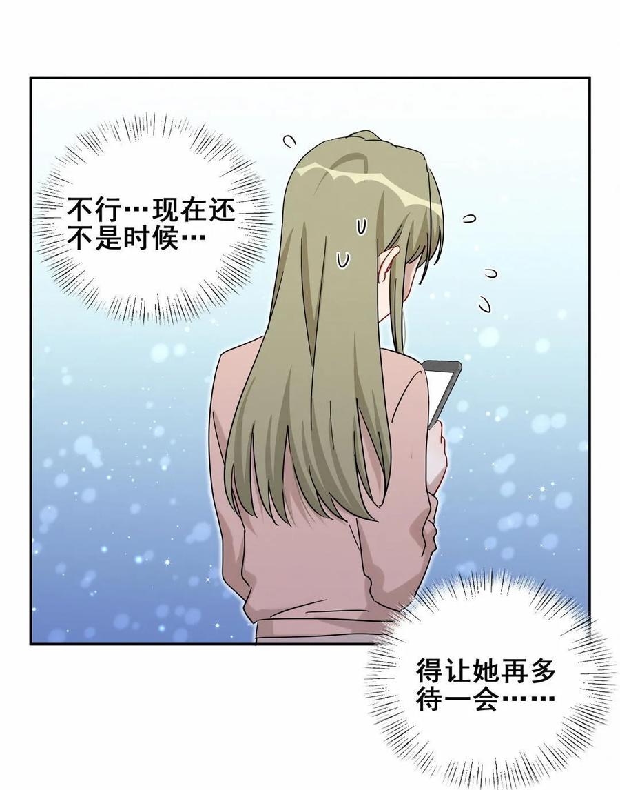 《男神你马甲掉了》第58话 对不起，我也不想这么做 第30页