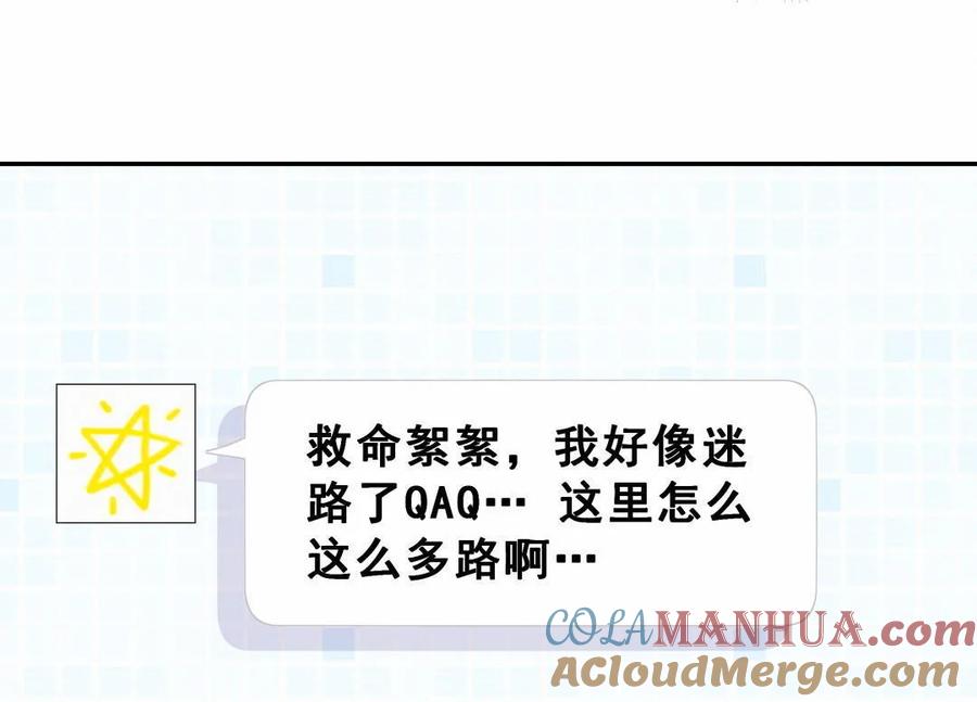 《男神你马甲掉了》第58话 对不起，我也不想这么做 第31页