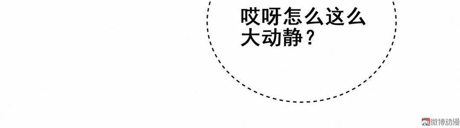 《男神你马甲掉了》第61话 方思絮小心 第14页