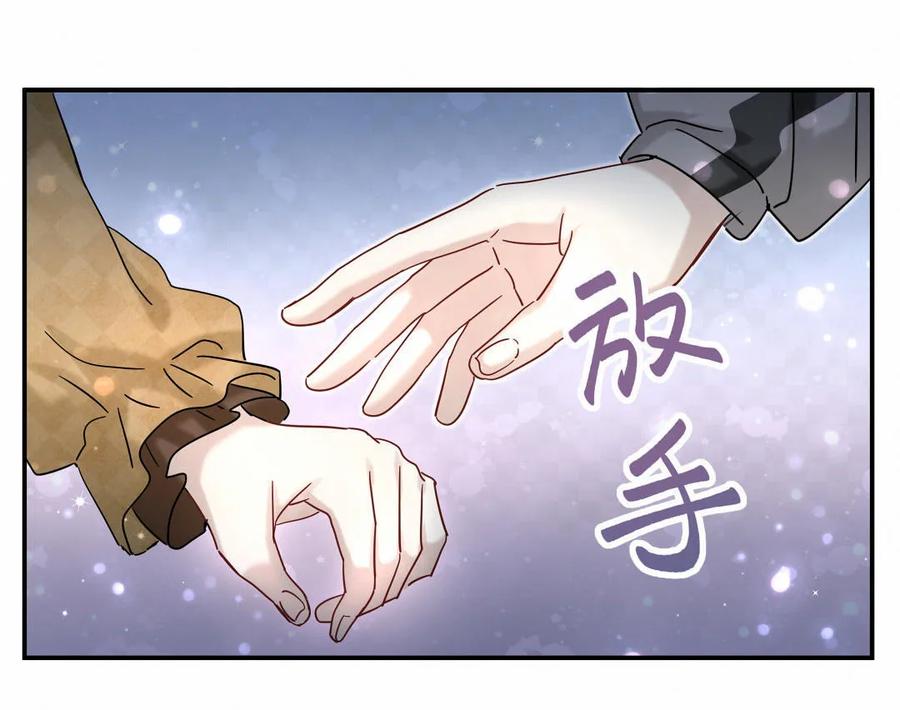 《男神你马甲掉了》第61话 方思絮小心 第15页