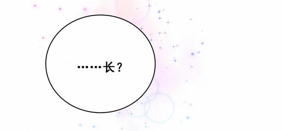 《男神你马甲掉了》第61话 方思絮小心 第18页