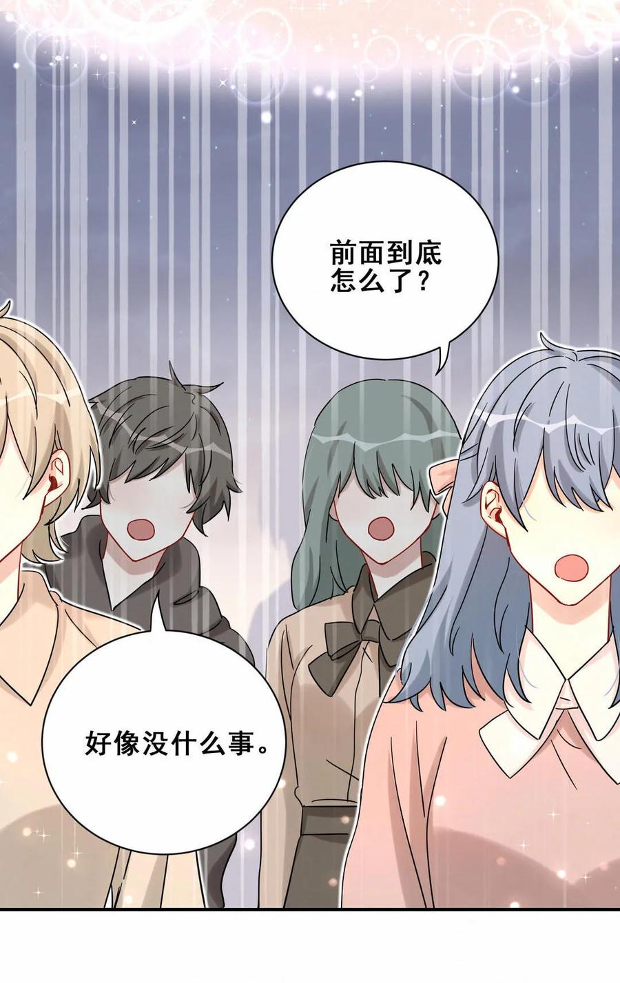《男神你马甲掉了》第61话 方思絮小心 第21页