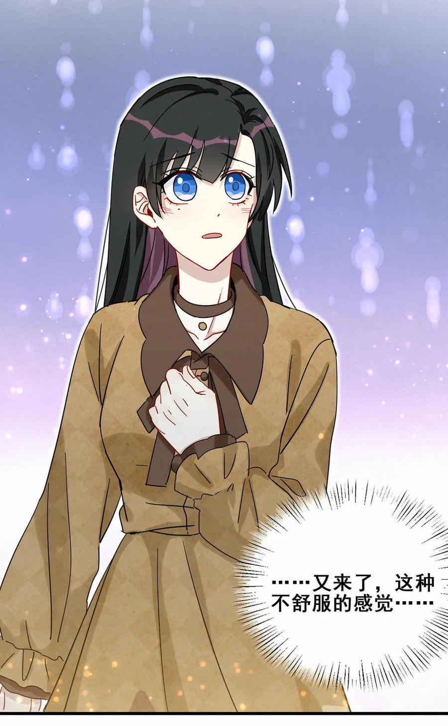 《男神你马甲掉了》第61话 方思絮小心 第24页