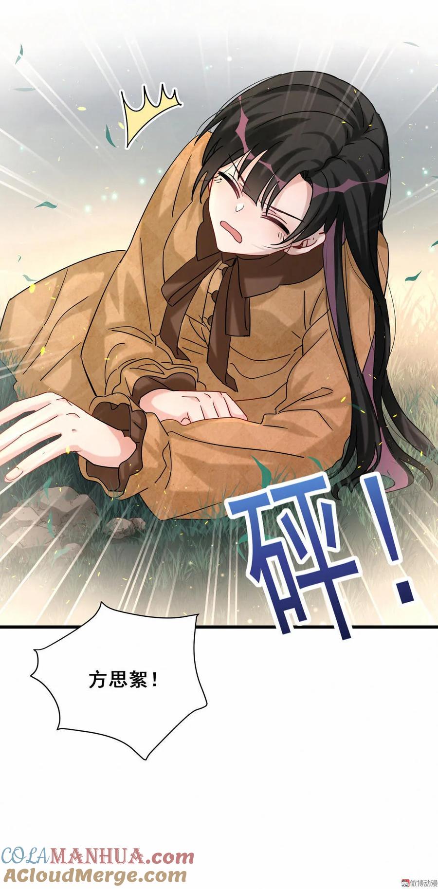 《男神你马甲掉了》第61话 方思絮小心 第28页