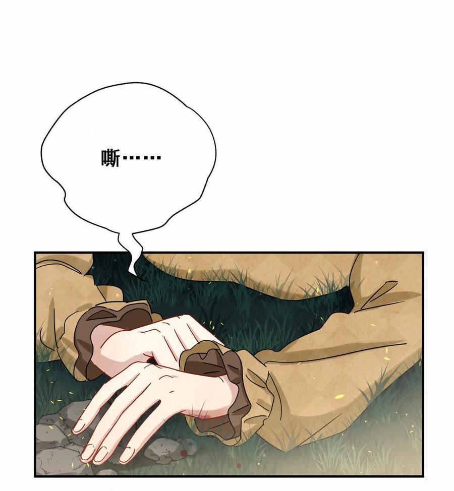 《男神你马甲掉了》第61话 方思絮小心 第30页