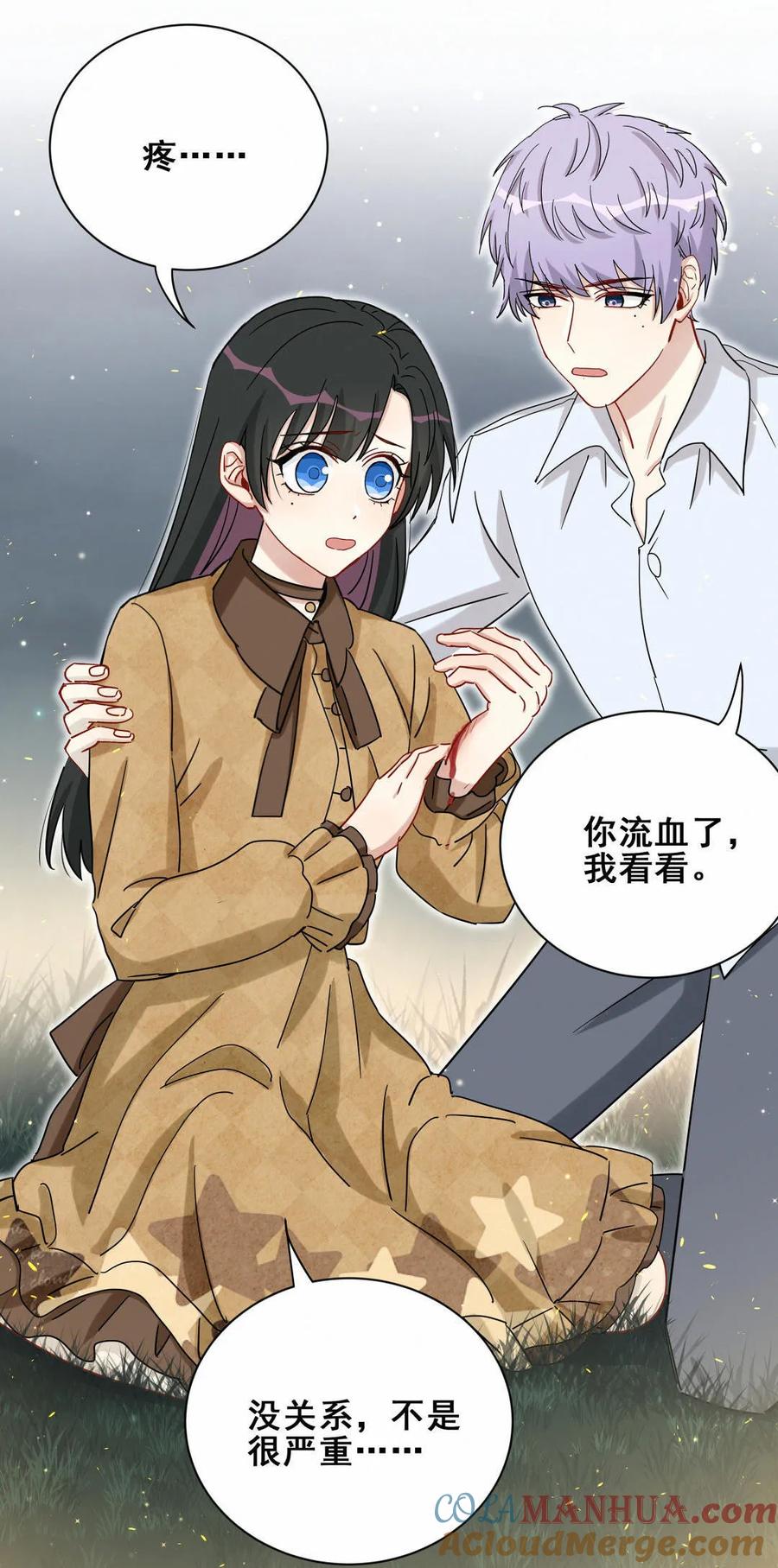 《男神你马甲掉了》第61话 方思絮小心 第31页