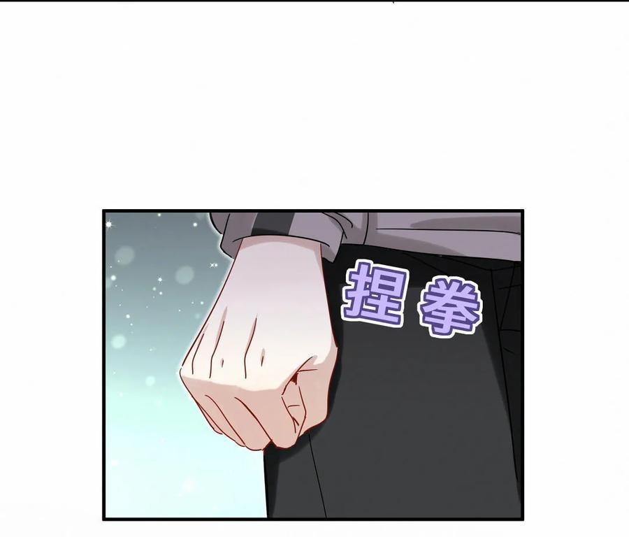 《男神你马甲掉了》第63话 替你保密，但有个条件 第8页