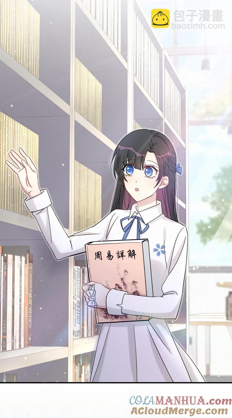 《男神你马甲掉了》第64话 你和段皓轩在交往？ 第4页