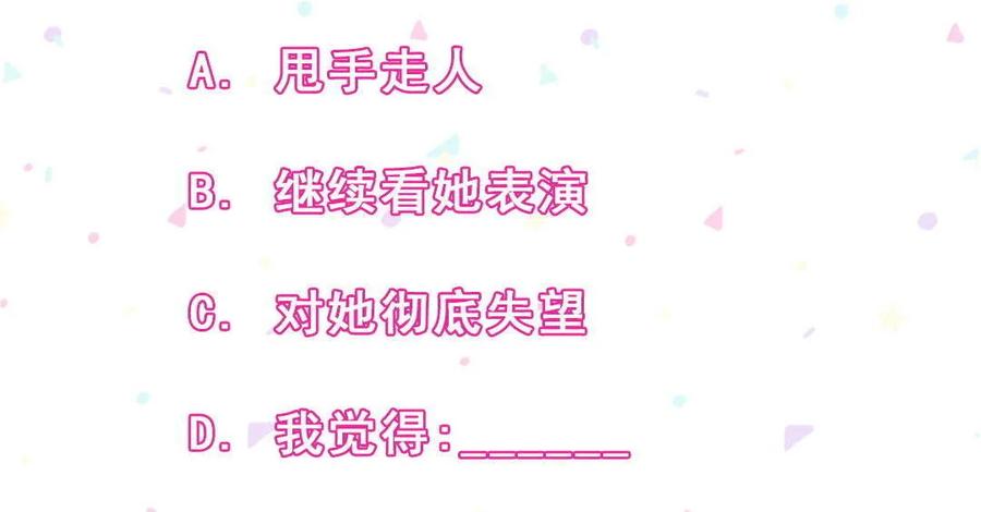 《男神你马甲掉了》第62话 叶若曦是在演戏？ 第34页