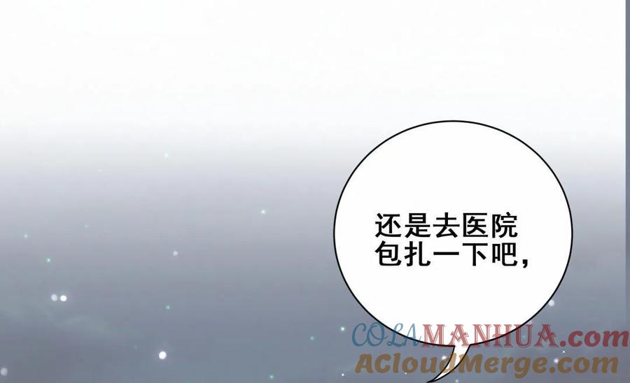 《男神你马甲掉了》第62话 叶若曦是在演戏？ 第3页