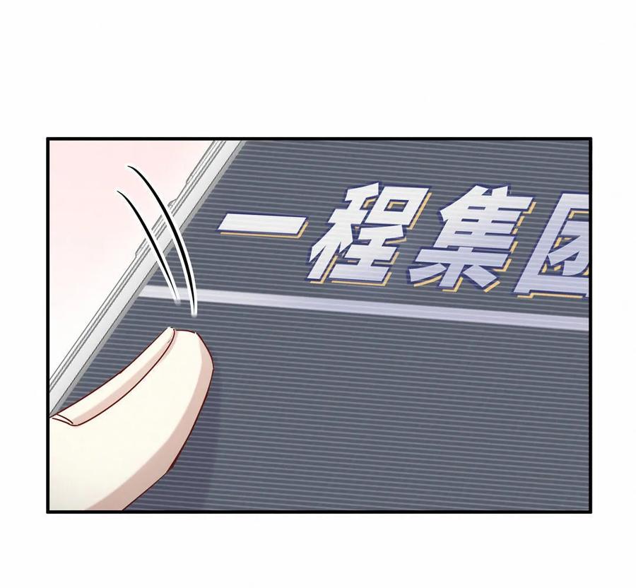 《男神你马甲掉了》第66话 晚会的特邀嘉宾是…… 第21页