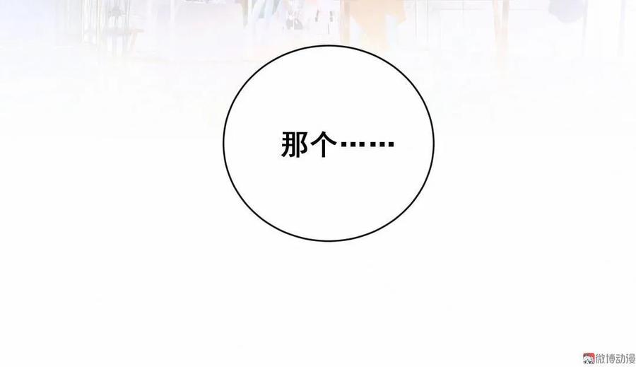 《男神你马甲掉了》第66话 晚会的特邀嘉宾是…… 第27页