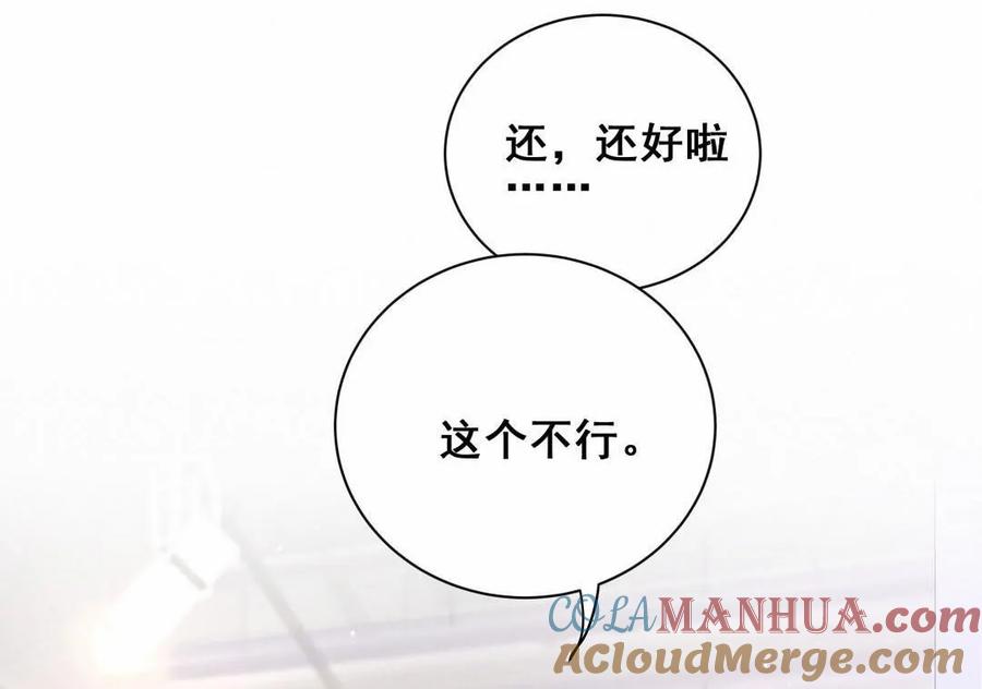 《男神你马甲掉了》第66话 晚会的特邀嘉宾是…… 第31页