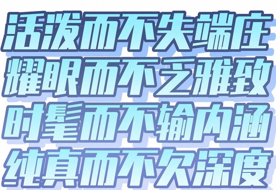《男神你马甲掉了》第66话 晚会的特邀嘉宾是…… 第38页